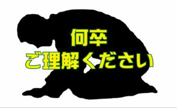 今週店休日変更のご案内
