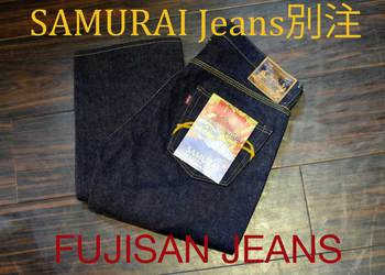 SAMURAI Jeans別注 「FUJISAN Jeans」