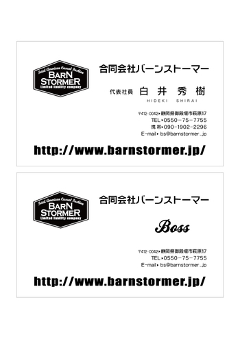 新店舗移転につき、名刺新調 !!
