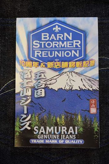 今週末 サムライジーンズ　内見会イベント中止となります。