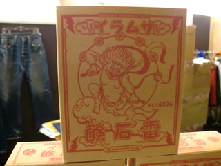 雷石鹸