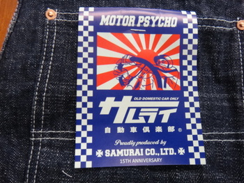 サムライジーンズ　ワークパンツ　SM410UHCD　入荷