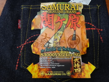 サムライ　S3000VX24OZ-SG　関が原　在庫ございます