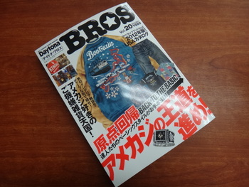 デイトナブロスに掲載されました