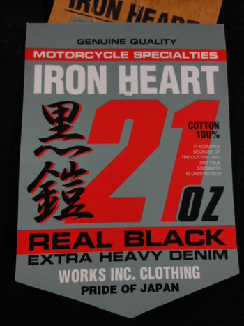 アイアンハート　黒鎧　21OZ　