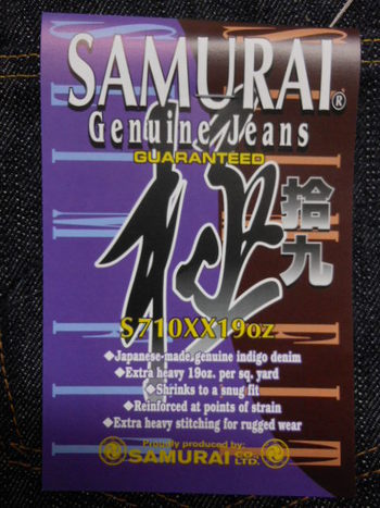 サムライジーンズ　S710XX　19oz　入荷