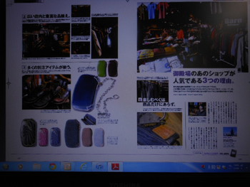 ライトニング１２月号　掲載紙面