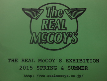 リアルマッコイズ　2015SS展示会参加してきました