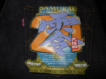 サムライ　S5000VX24OZ　在庫あります
