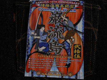 サムライジーンズ15周年記念モデル　Ｓ0510ＸＸ25oz　GA-15th在庫状況