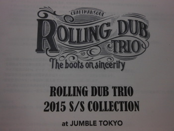 ローリングダブトリオ　2015春夏展示会　参加してきました