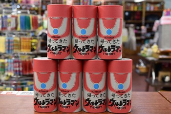 帰ってきた