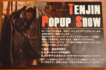 天神ワークス　POP UP SHOW 今週末開催です