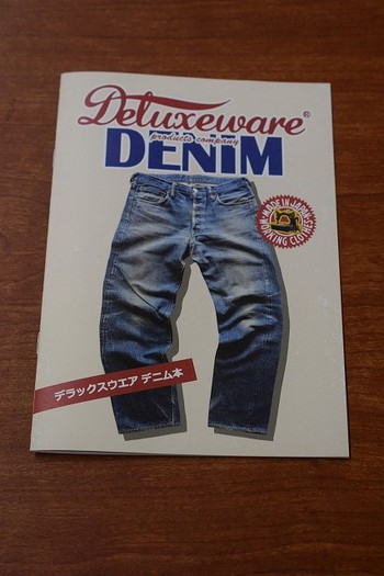 デラックスウエア　DENIM BOOK　ご紹介