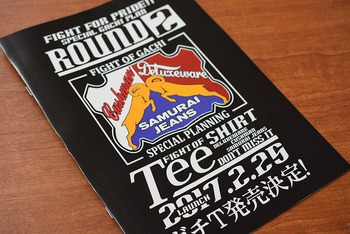 がチンコバトル　第二ラウンド　ガチTシャツ勝負
