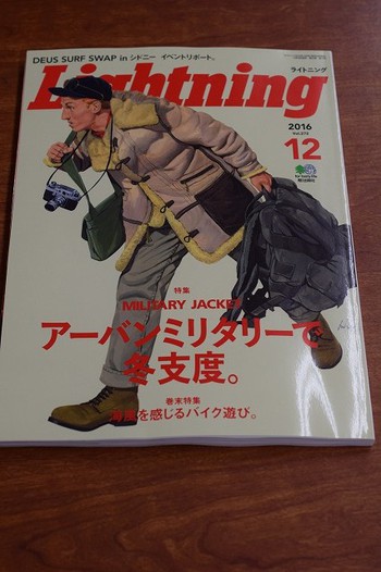 12月号ライトニング掲載商品誤りのお詫び