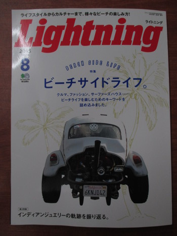 昨日発売のライトニング是非ご覧ください。