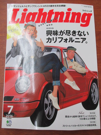 本日発売のライトニングに掲載されています。