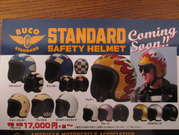 トイズマッコイ　BUCO STANDARD　間もなく発売されます