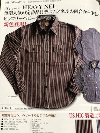 デラックスウエア　HV01  カラー：US HICKORY　明日入荷となります