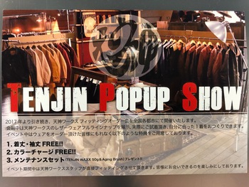 天神ワークス　POP UP SHOW 開催について