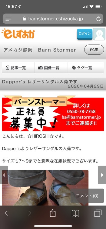 引き続き求人募集中!!