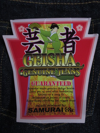 サムライジーンズ　芸者GA0510LXXⅡ明日欠品サイズ入荷します