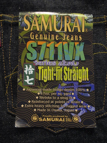 サムライジーンズ　シルエットについて
