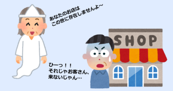お客様へお願いがございます