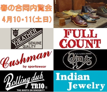 4月10（土）11（日）　合同内見会の内容につきまして