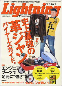 ライトニング１２月号