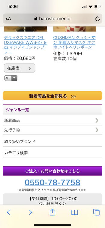 コリンボ2020秋冬、朝よりご覧頂けます‼️