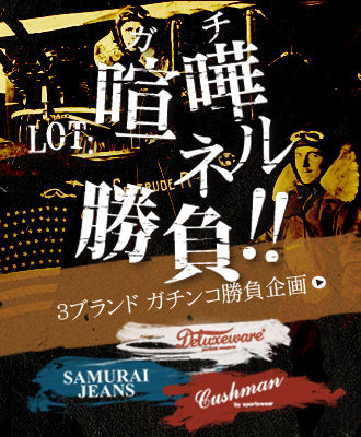 喧嘩ネル　在庫状況