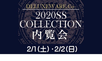 次週 2/1(土）・2/2（日）はデラックスウエア　内見会