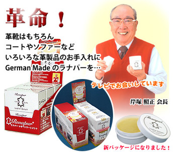 ラナパー　間もなく取り扱いスタート致します。