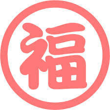 2019年　あけましておめでとうございます。